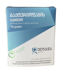 FERSISI BACTERIOPHAGE SUPPOSITORIA - MYPHAGES