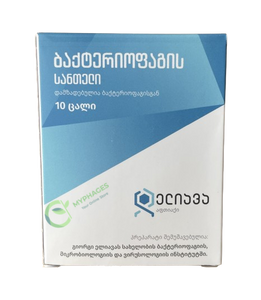 INTESTI BACTERIOPHAGE SUPPOSITORIA - MYPHAGES