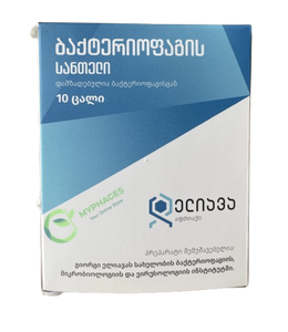 PYO BACTERIOPHAGE SUPPOSITORIA - MYPHAGES