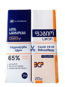 PHAGYO SPRAY & HAND SANITIZER - MYPHAGES